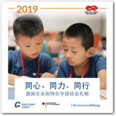 Cover More than a Market 2019 (Chinese)